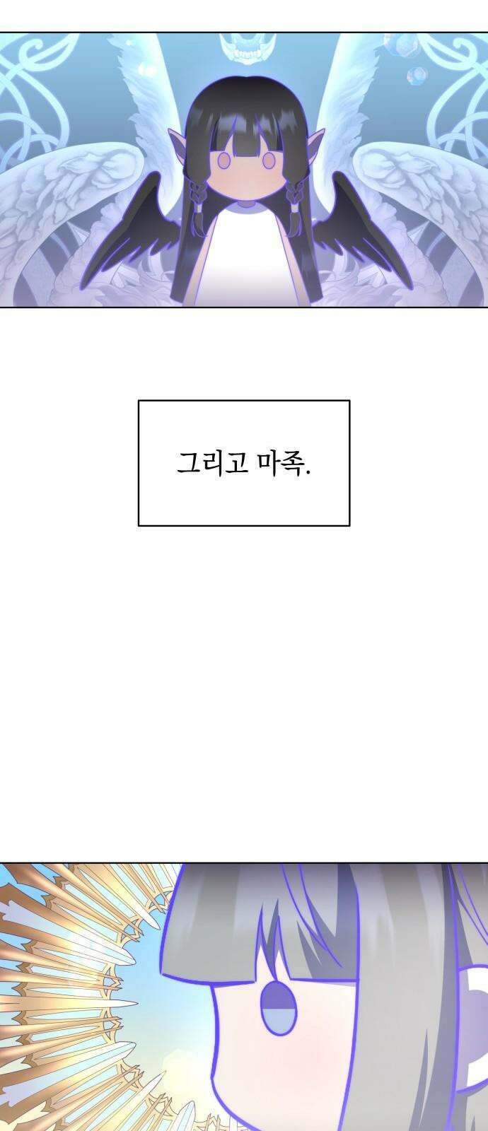 피폐물의 해피엔딩을 위하여 83화 34