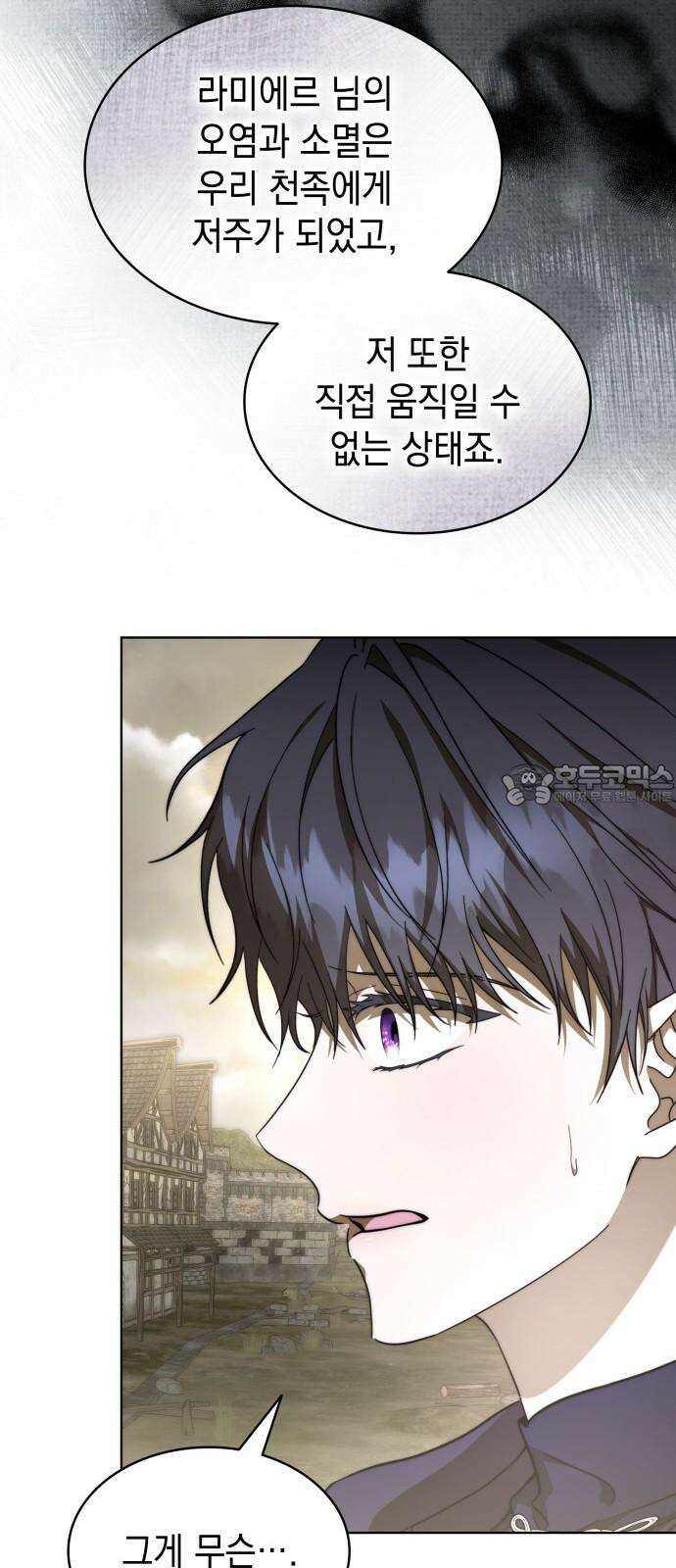 피폐물의 해피엔딩을 위하여 83화 54