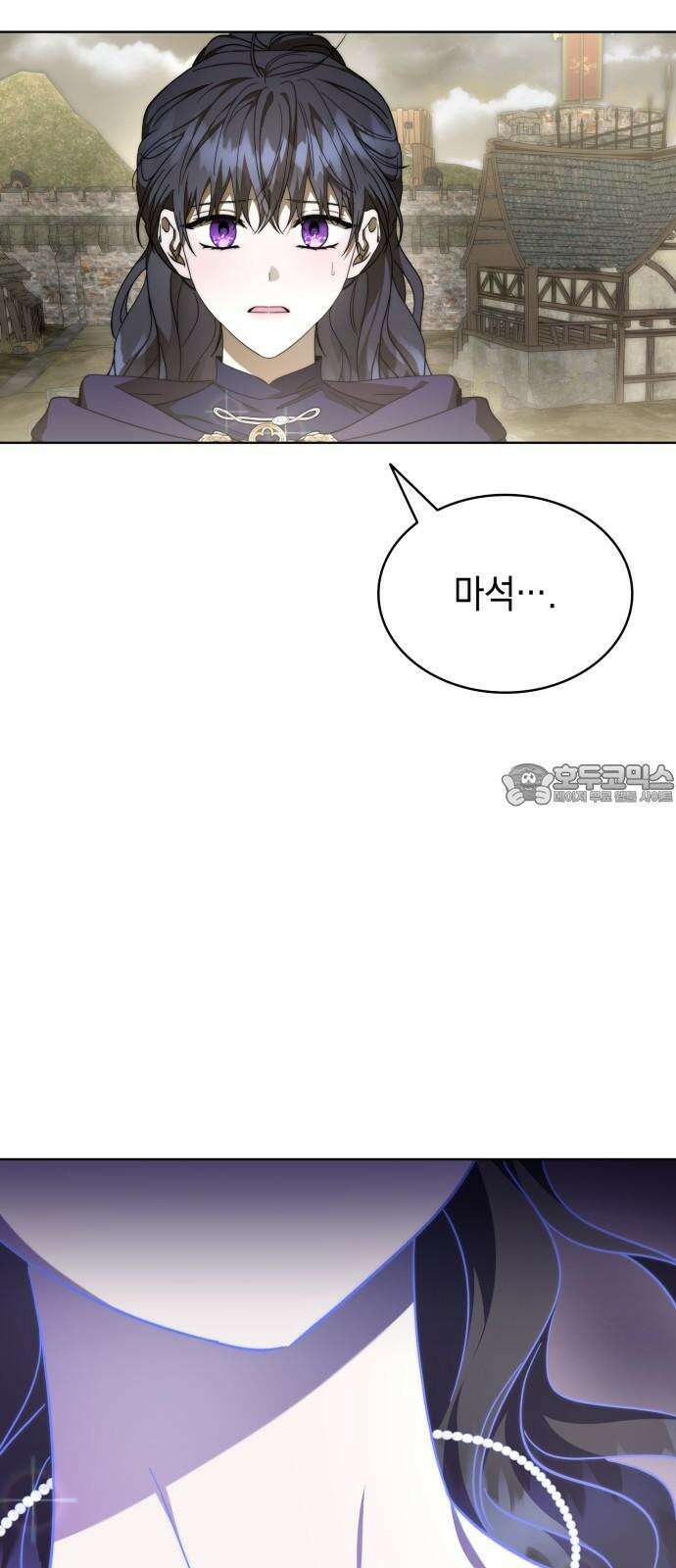 피폐물의 해피엔딩을 위하여 83화 63