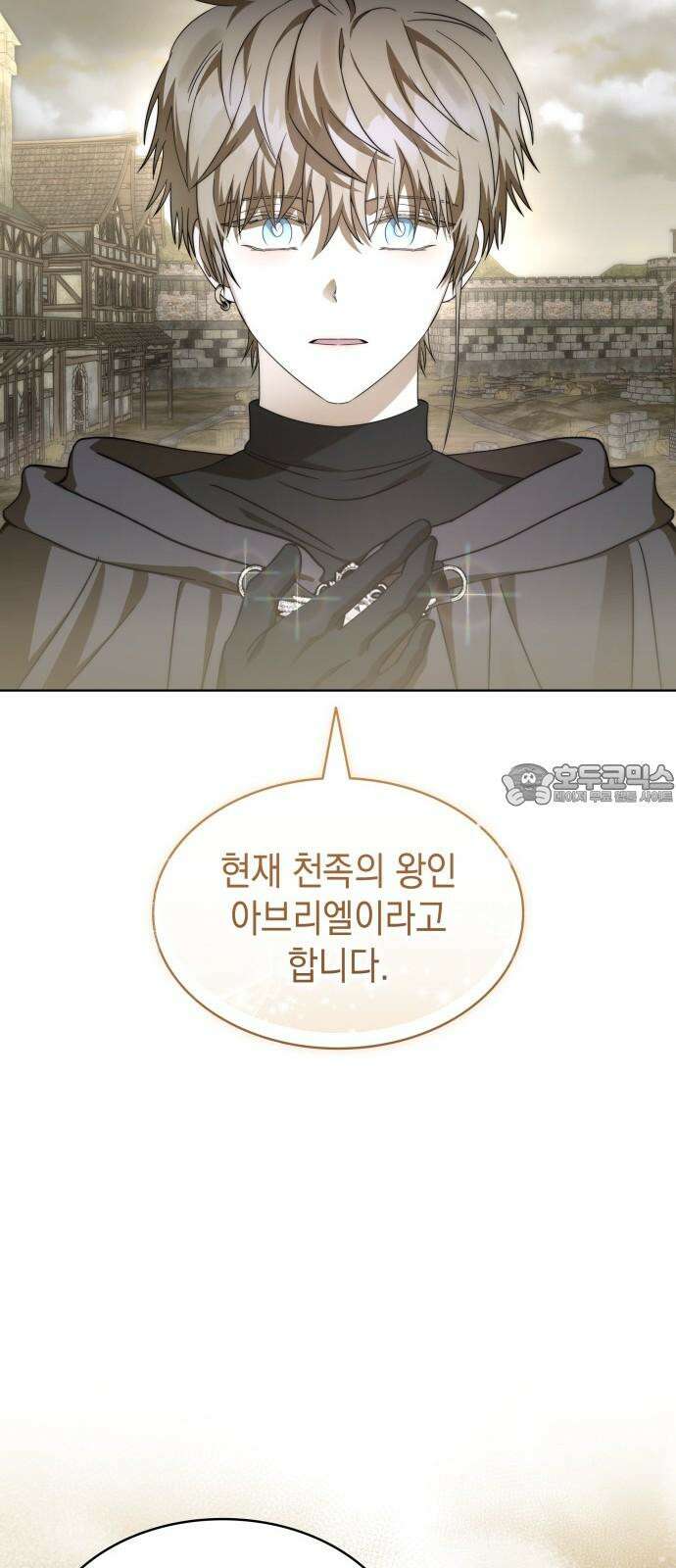 피폐물의 해피엔딩을 위하여 83화 66