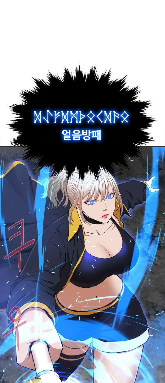 기사식당[네이버] 42화 2