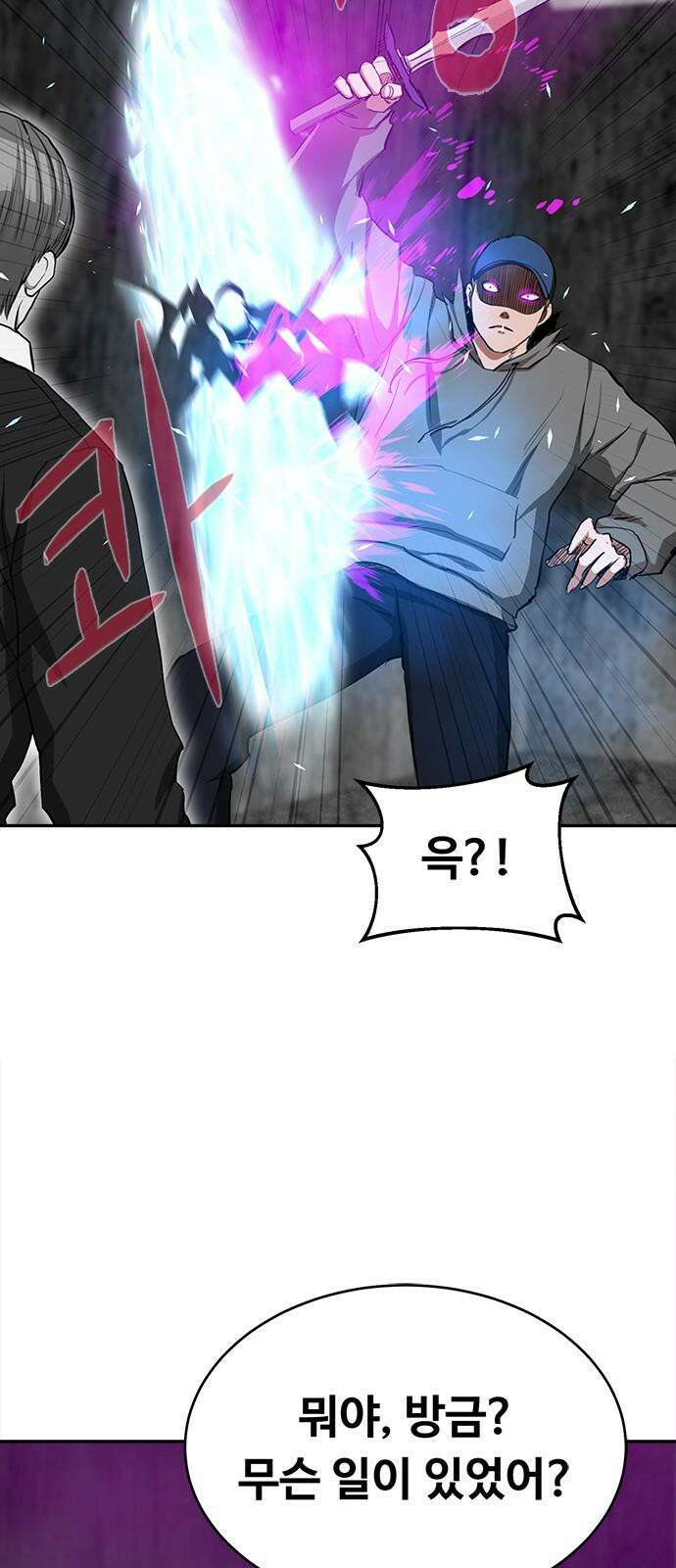 기사식당[네이버] 42화 5