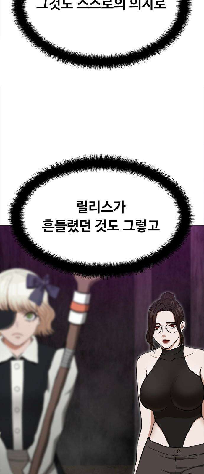 기사식당[네이버] 42화 11