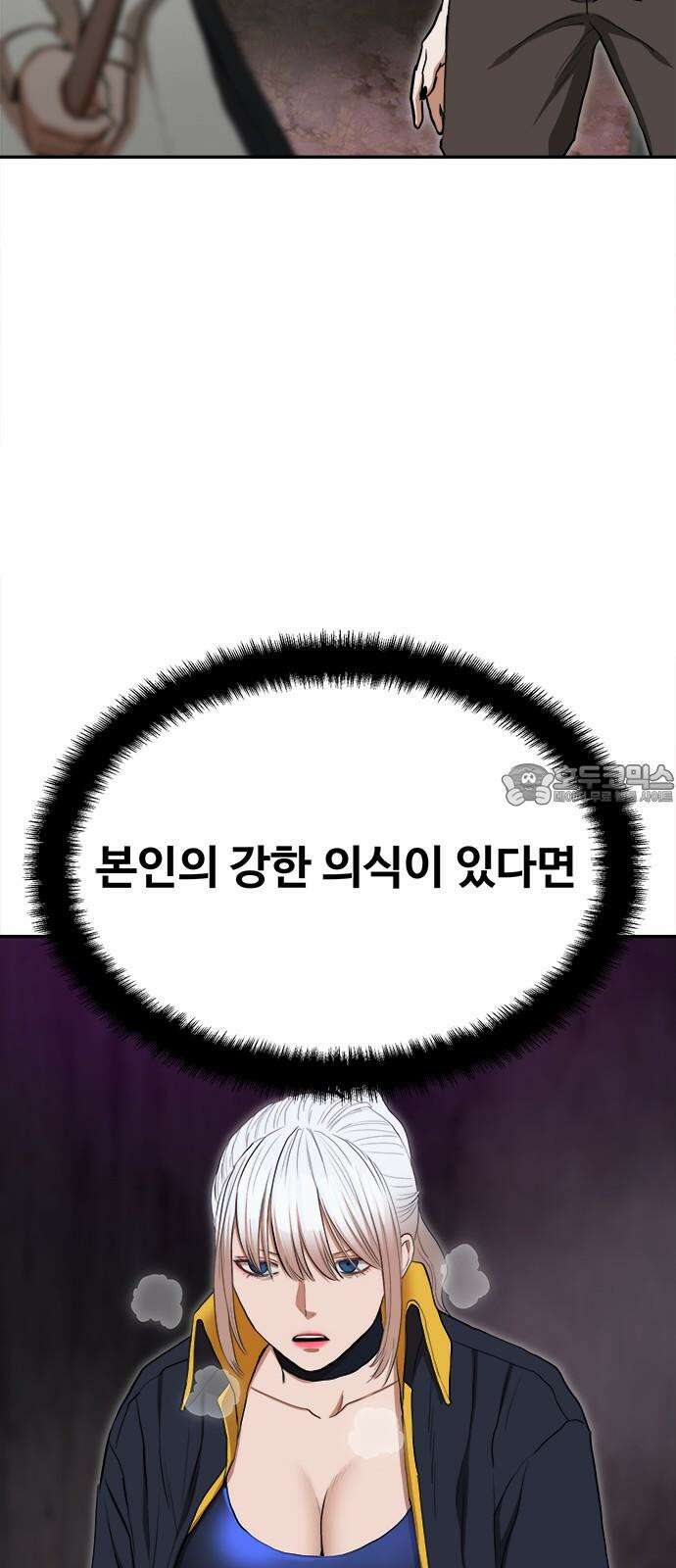 기사식당[네이버] 42화 12