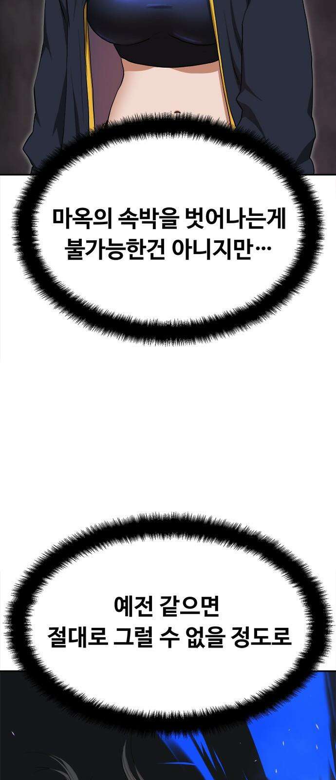 기사식당[네이버] 42화 13