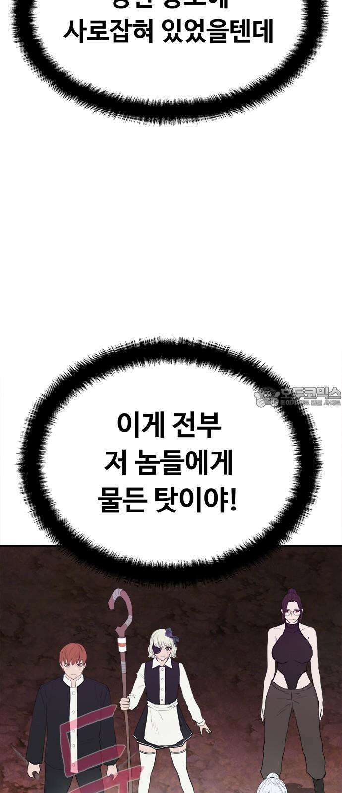 기사식당[네이버] 42화 15