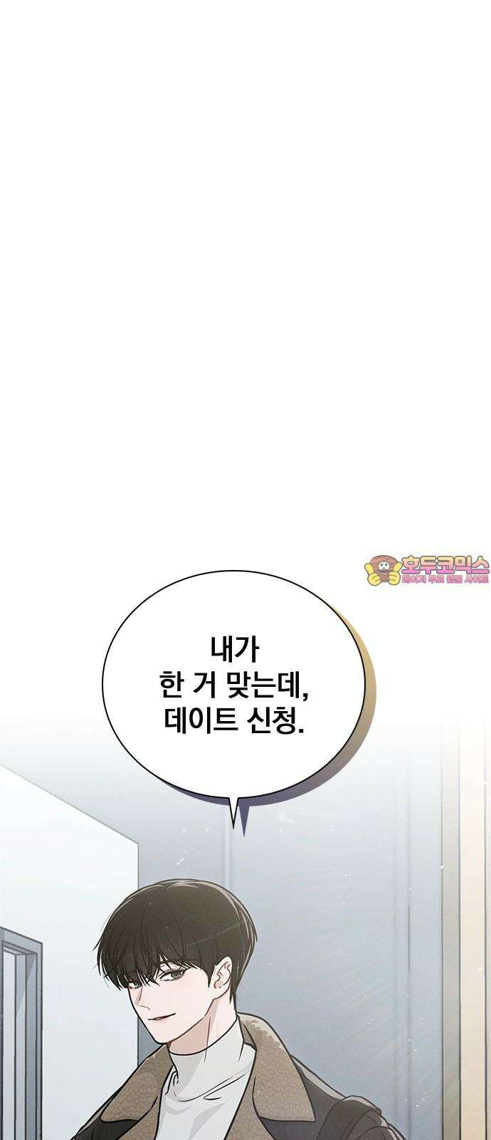 연애리뷰 14화 양자택일 1