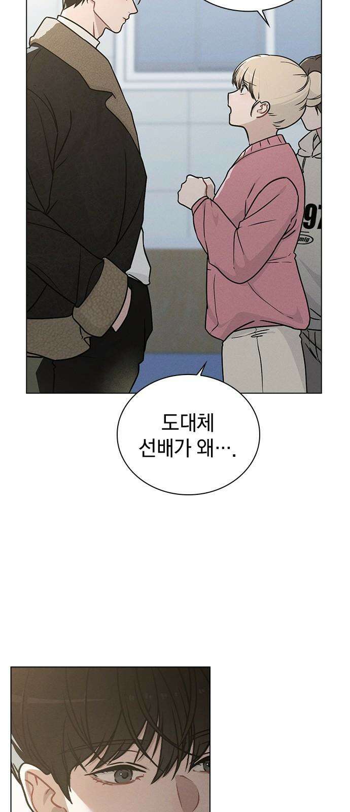 연애리뷰 14화 양자택일 5
