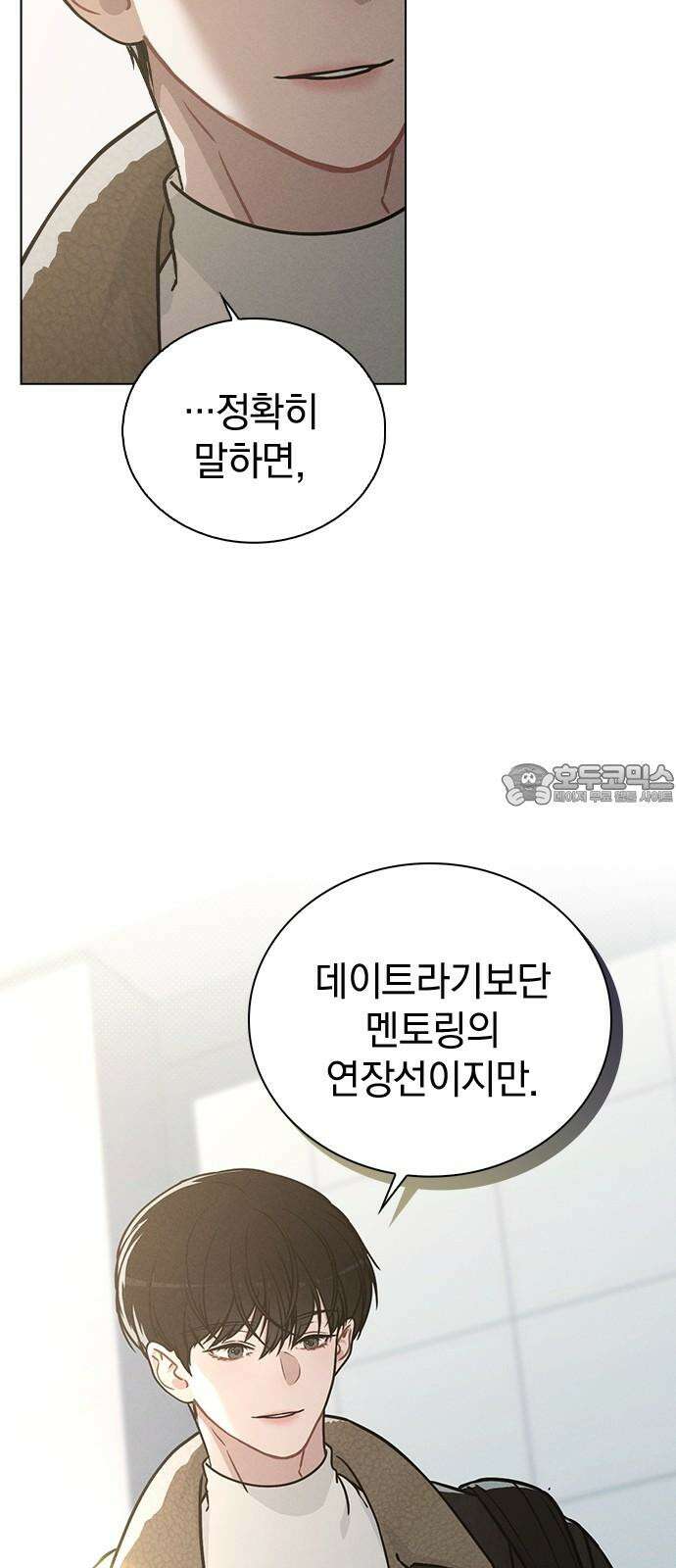 연애리뷰 14화 양자택일 6