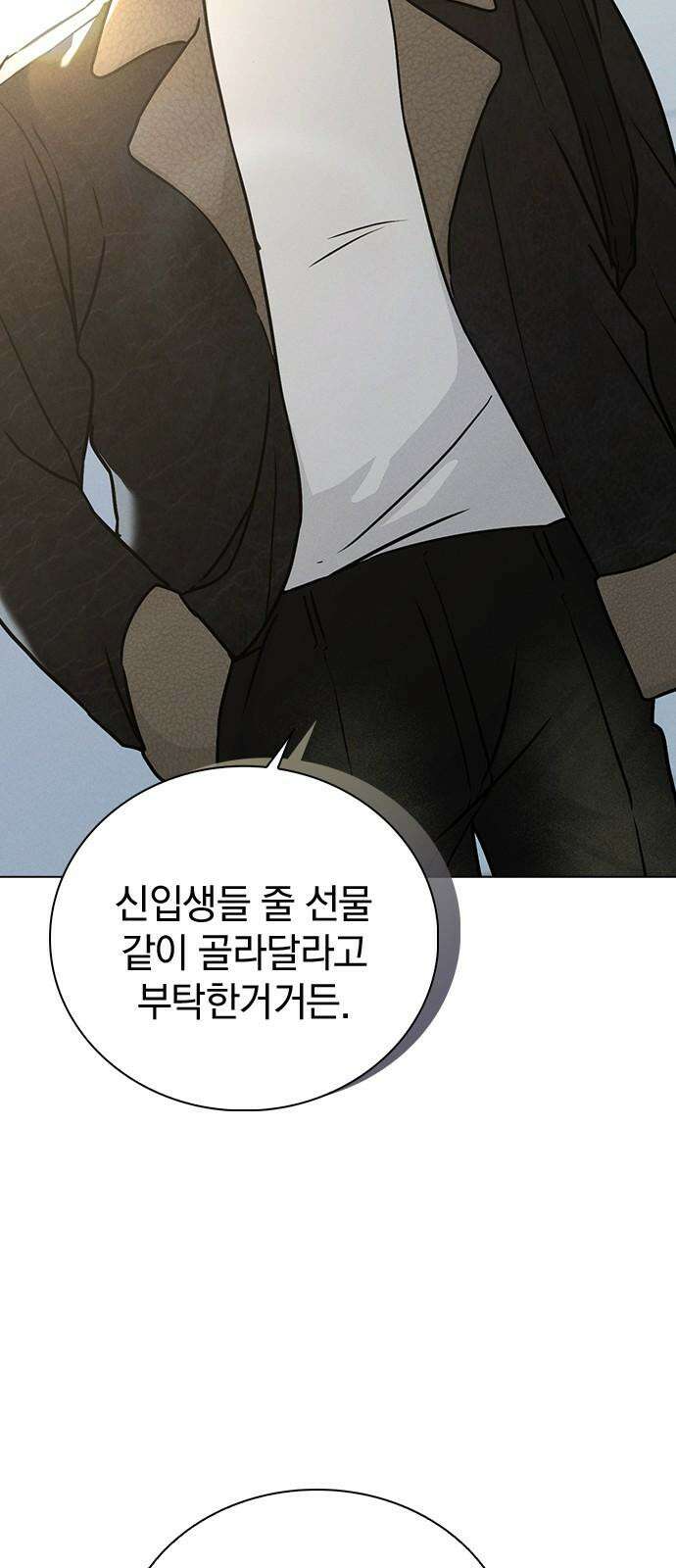 연애리뷰 14화 양자택일 7