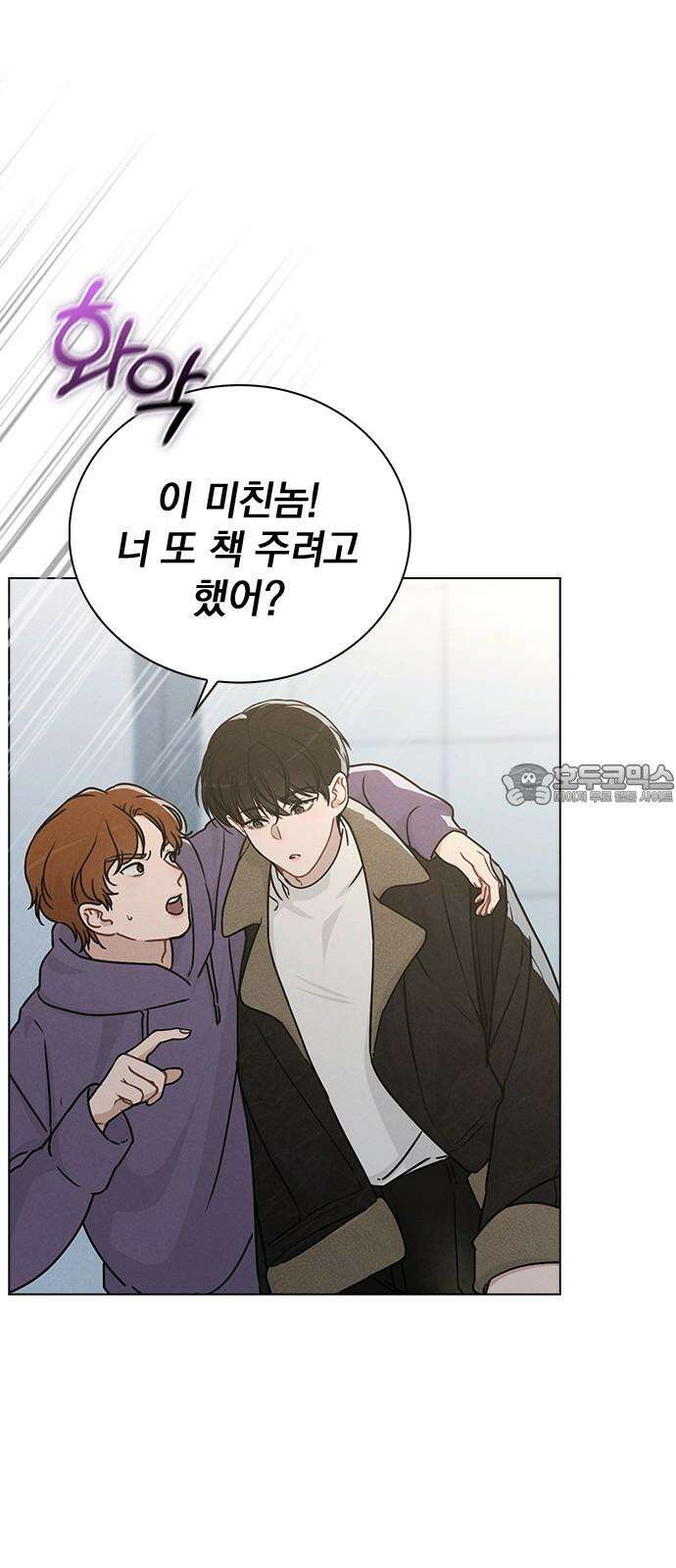 연애리뷰 14화 양자택일 9