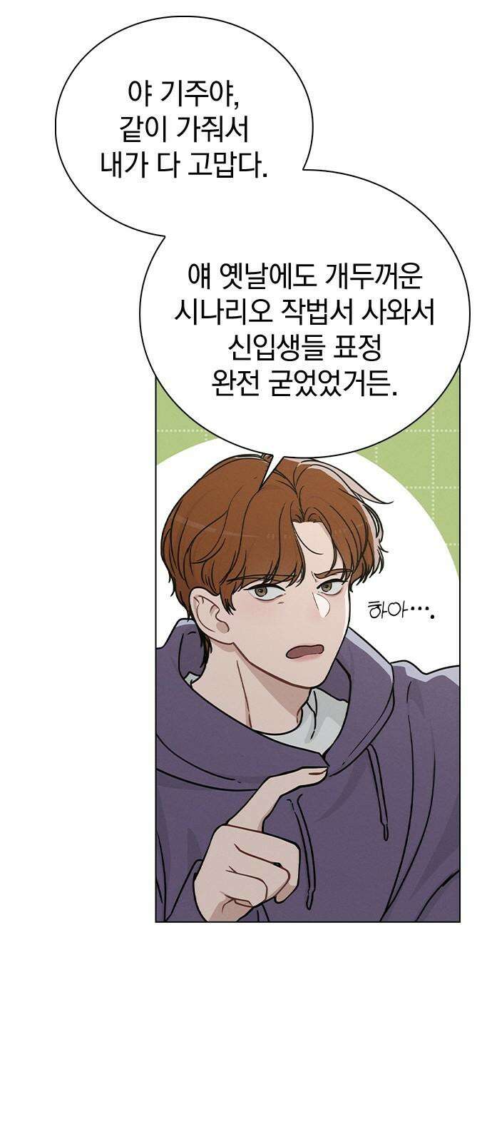 연애리뷰 14화 양자택일 10