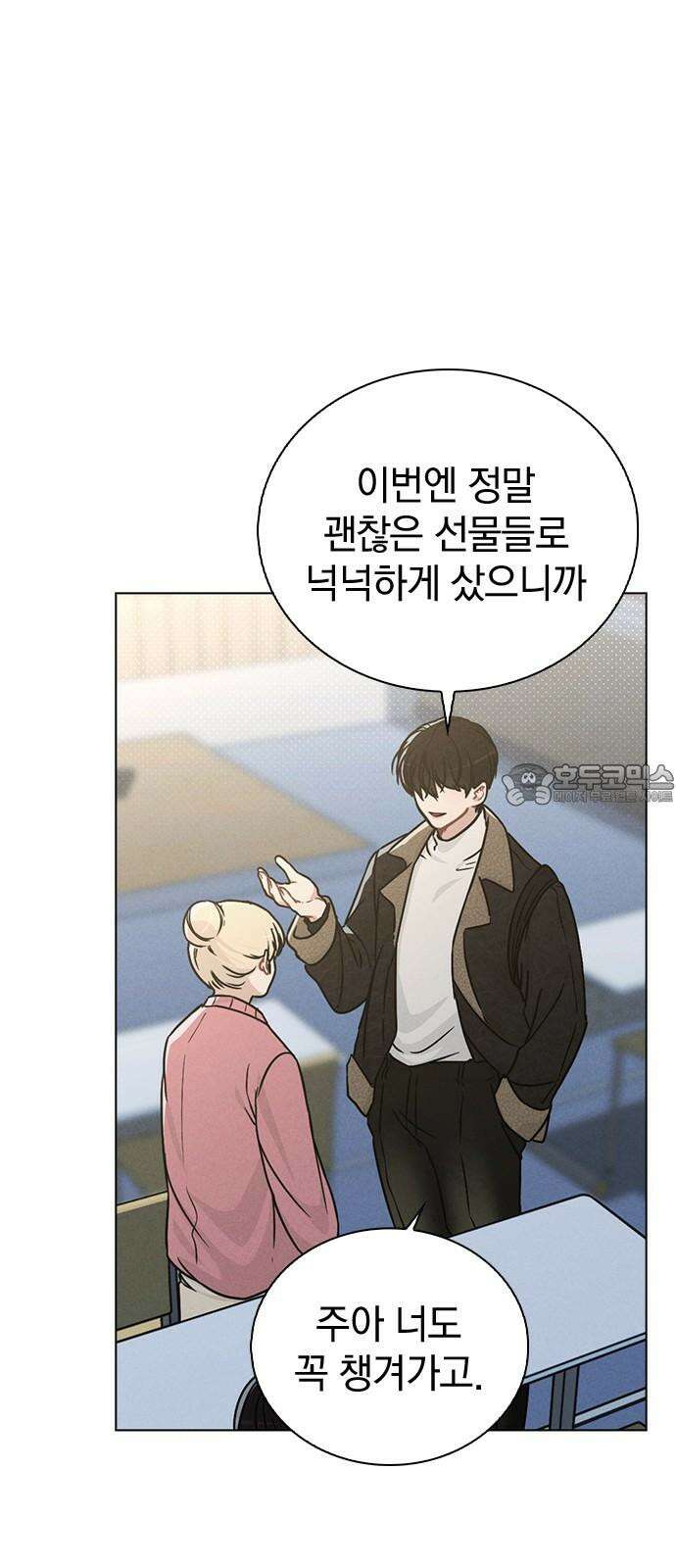 연애리뷰 14화 양자택일 12