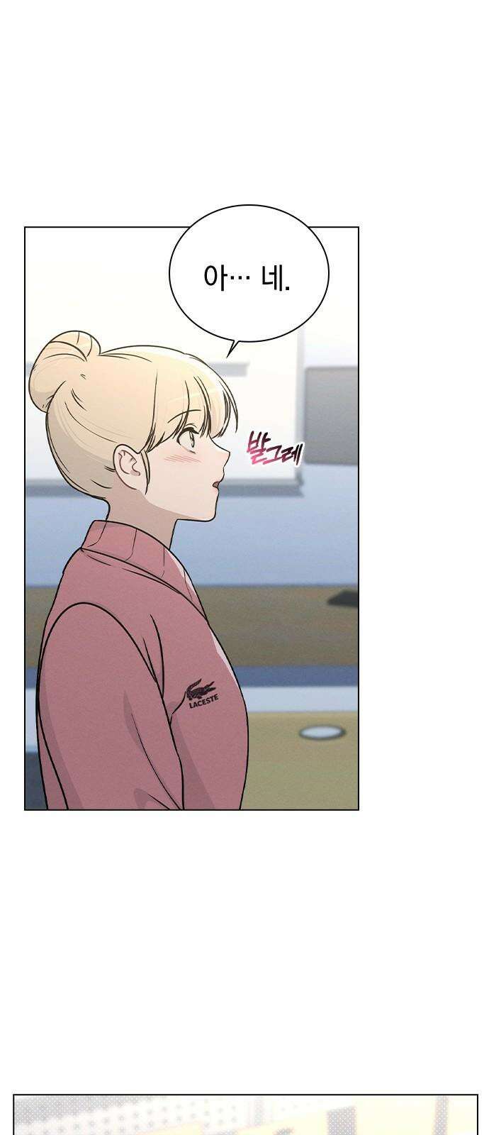 연애리뷰 14화 양자택일 13