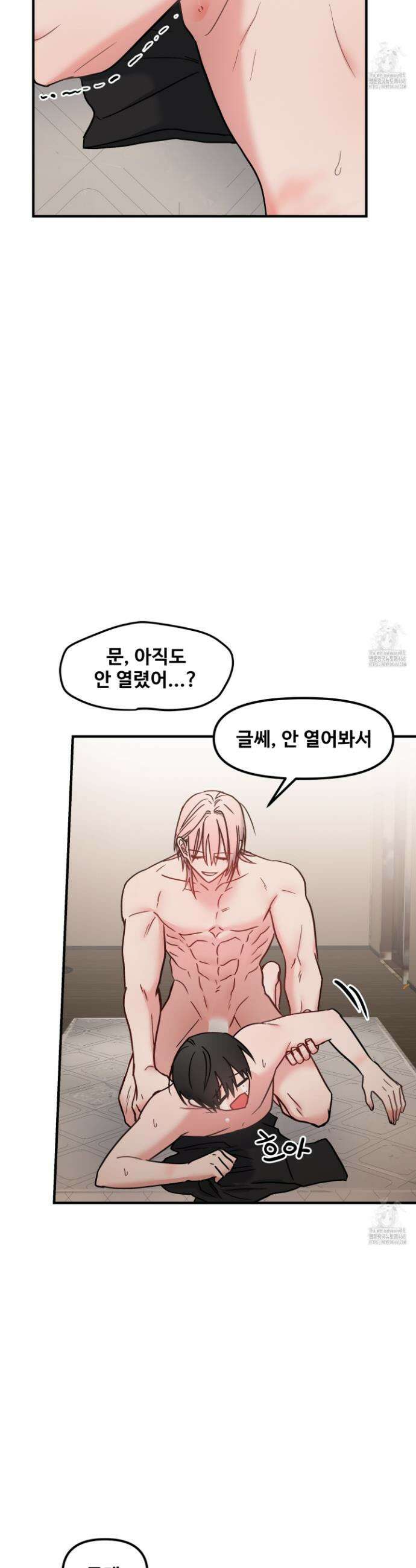 웰컴 투 라헬 4화 5