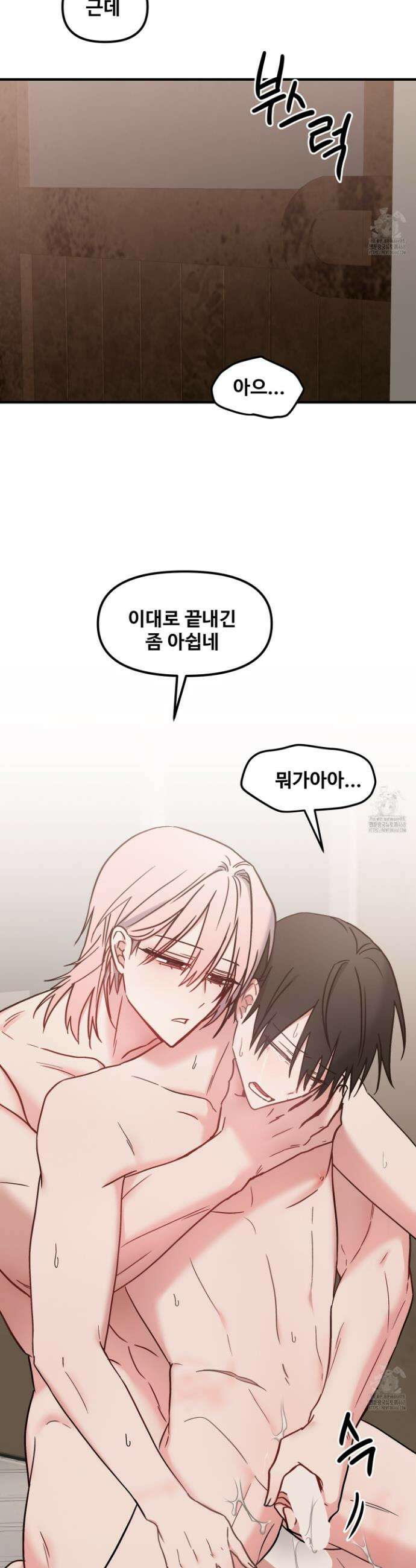 웰컴 투 라헬 4화 6