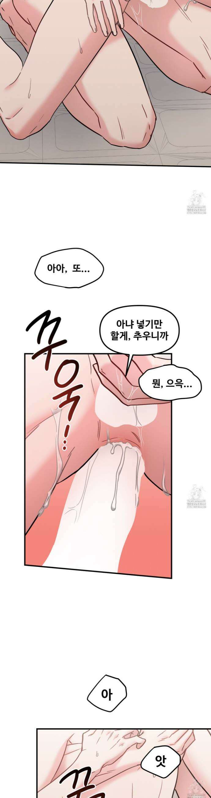 웰컴 투 라헬 4화 7