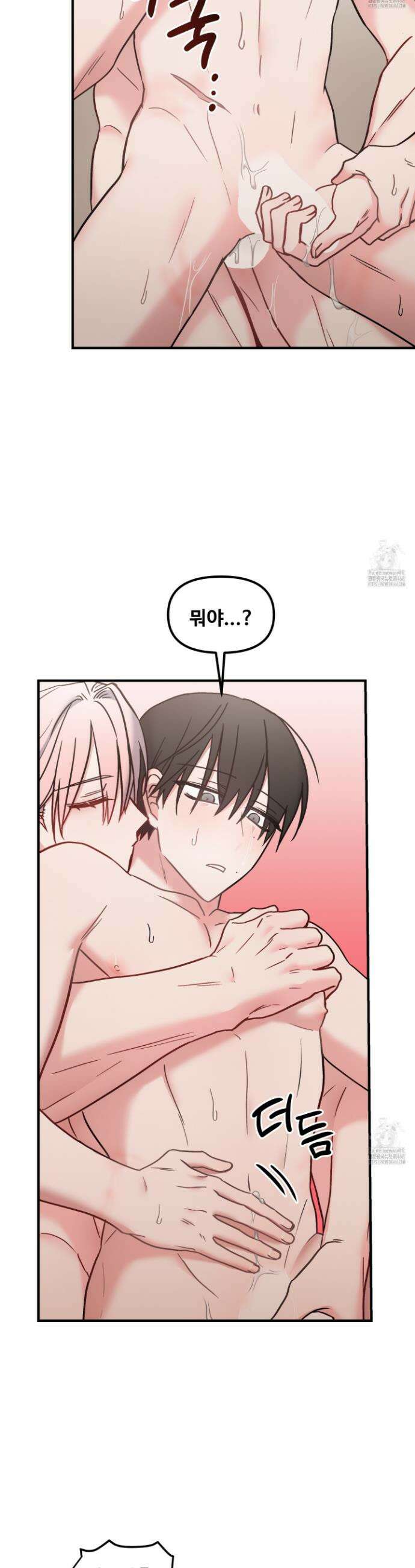 웰컴 투 라헬 4화 8