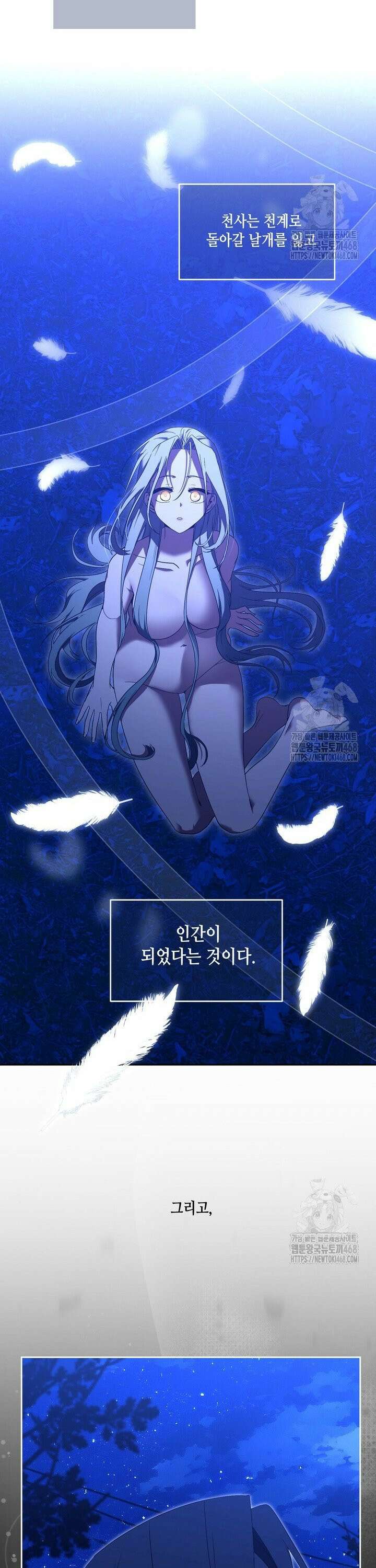DANA(다나) 4화 4