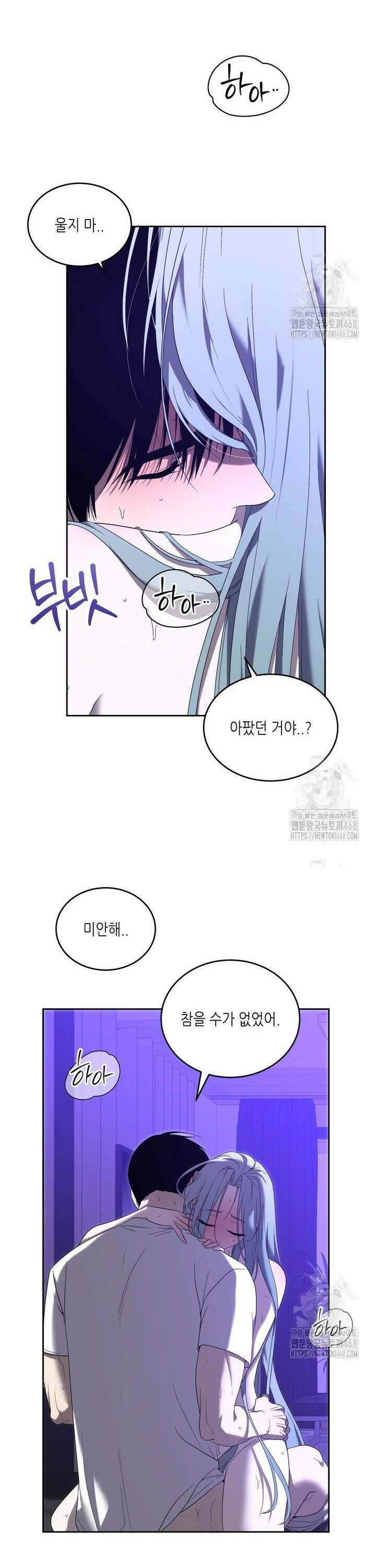 DANA(다나) 4화 9