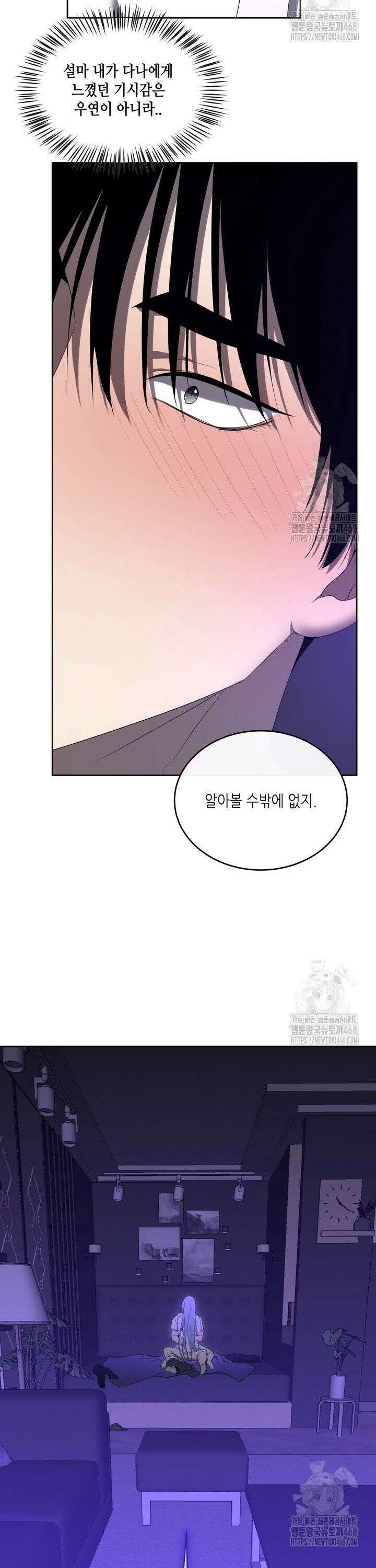 DANA(다나) 4화 14
