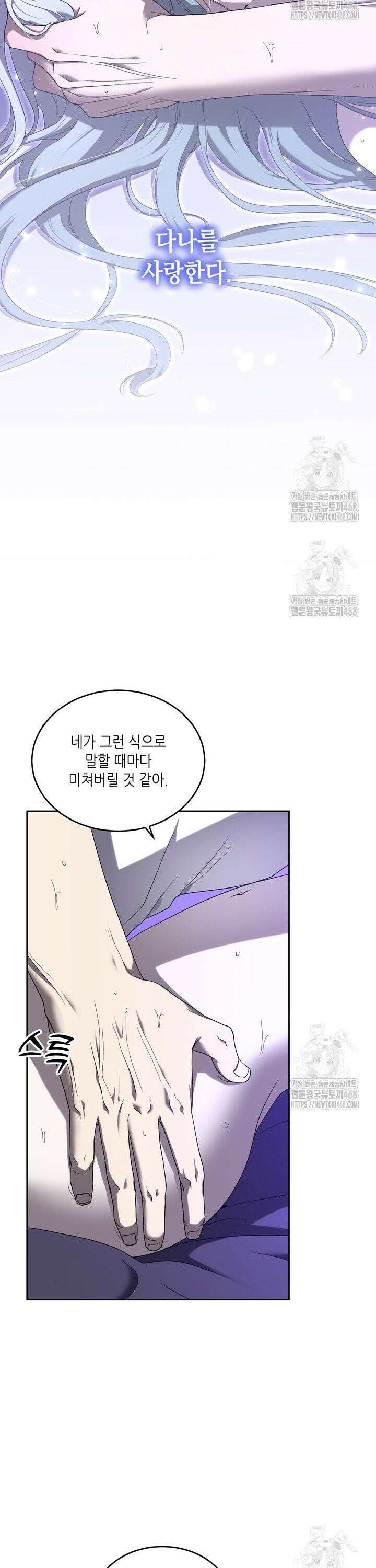 DANA(다나) 4화 21