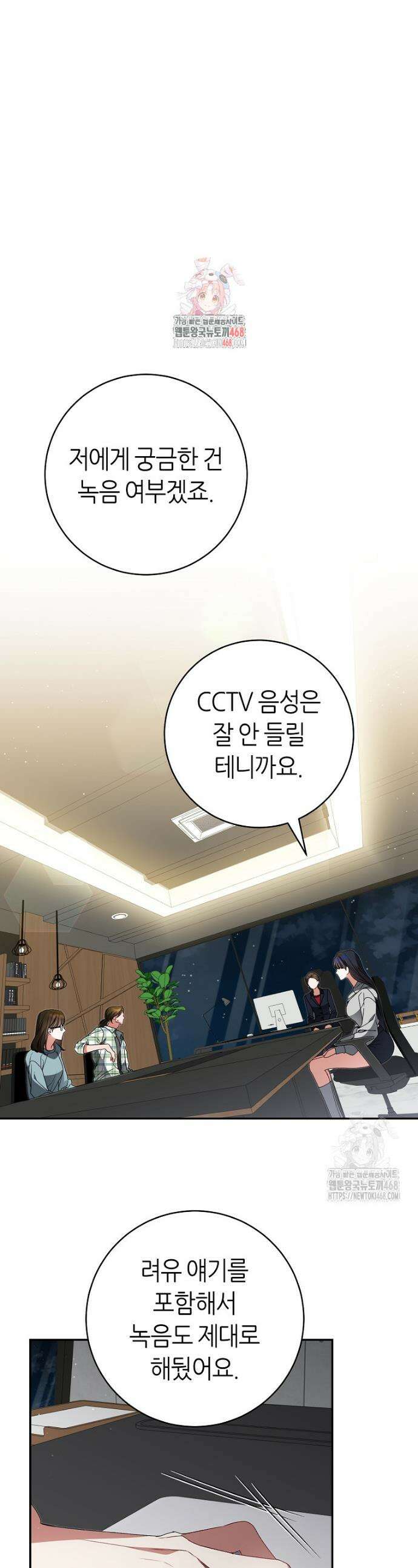 망할 운명의 걸그룹 리더가 되었습니다 15화 1