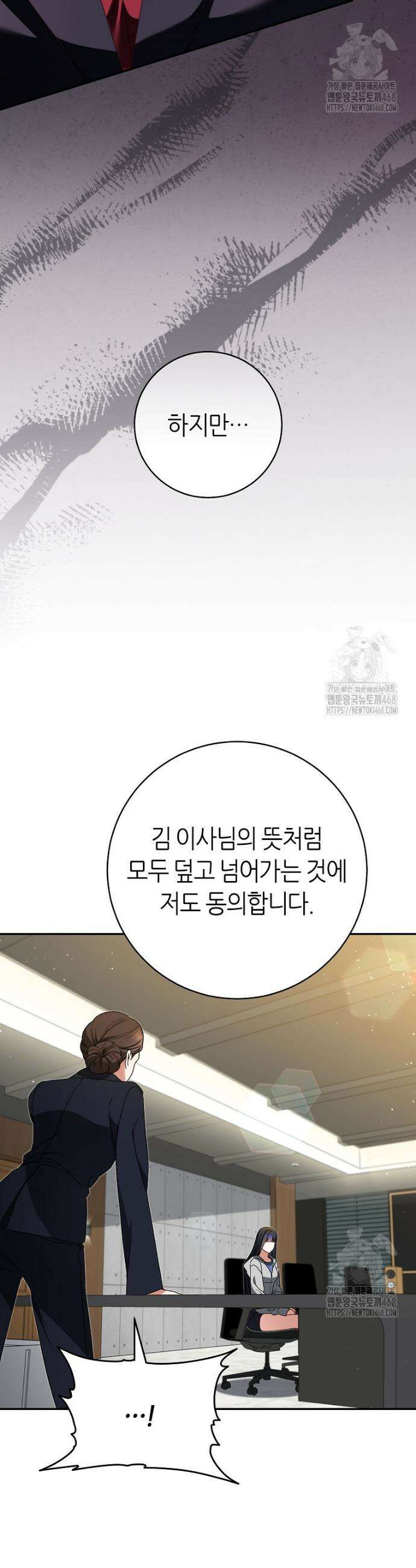 망할 운명의 걸그룹 리더가 되었습니다 15화 4