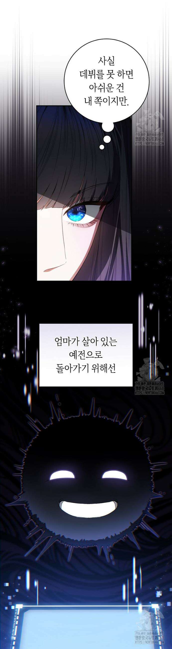 망할 운명의 걸그룹 리더가 되었습니다 15화 5