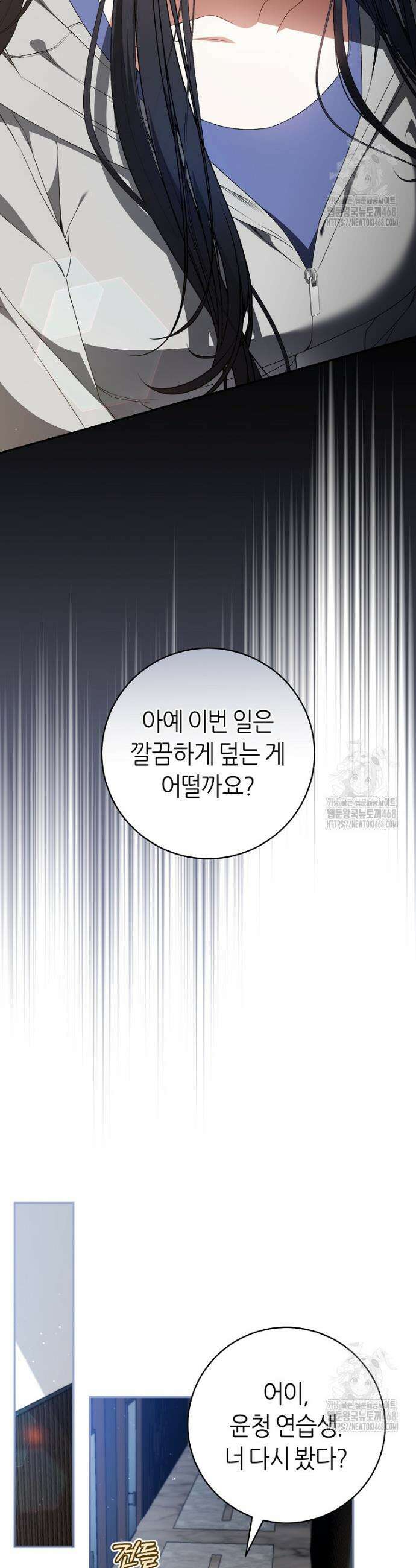망할 운명의 걸그룹 리더가 되었습니다 15화 7