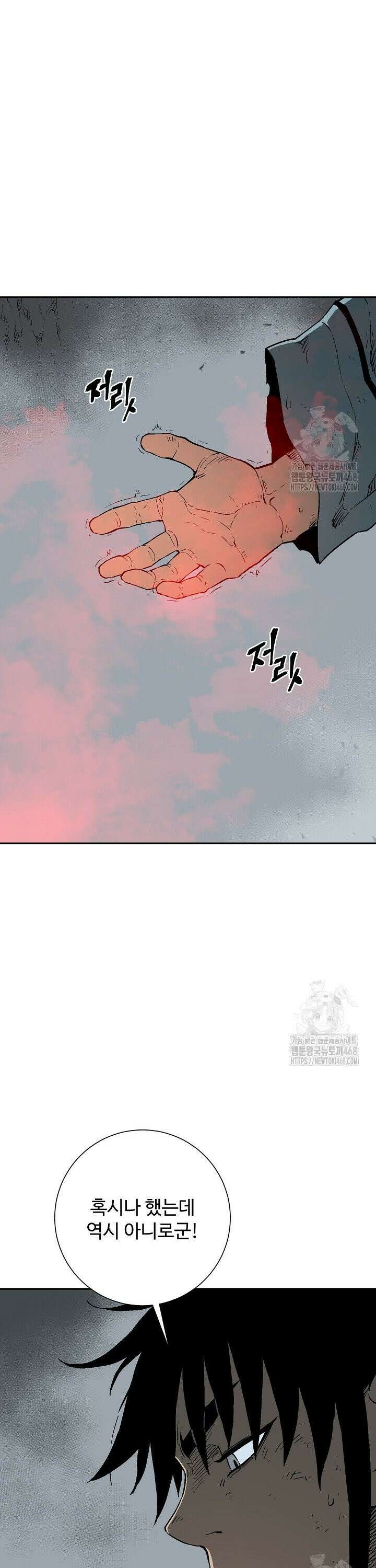 휘영검전 103화 8