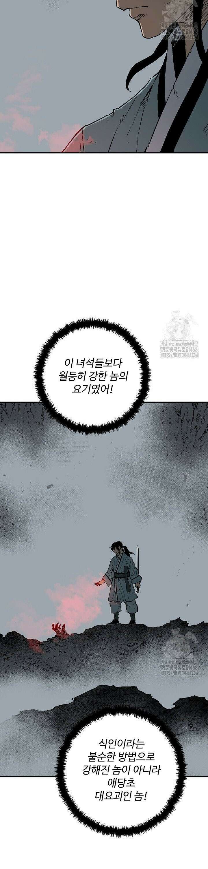 휘영검전 103화 9