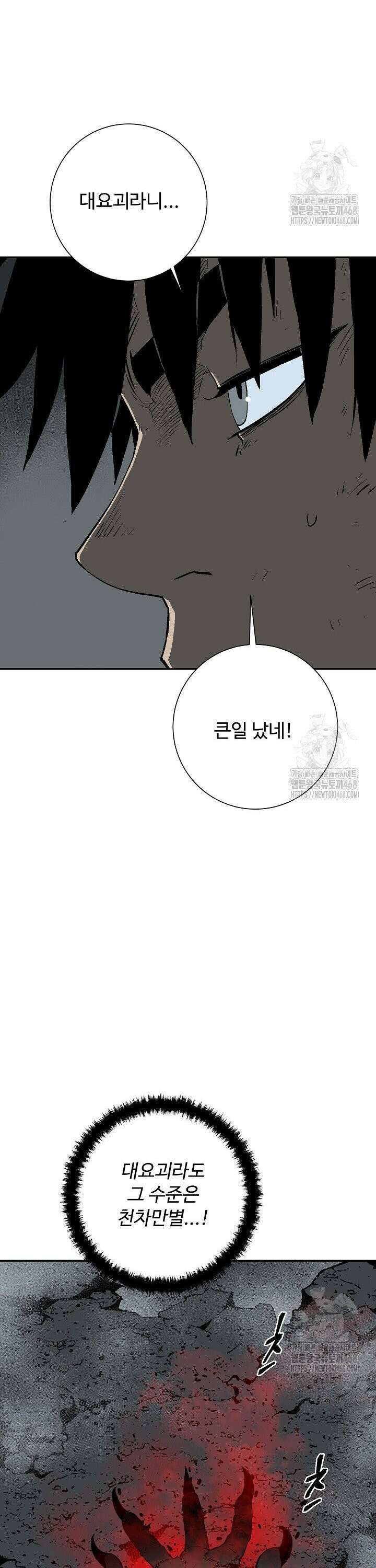 휘영검전 103화 10