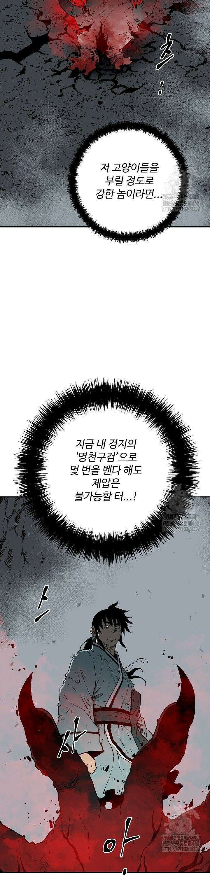 휘영검전 103화 11