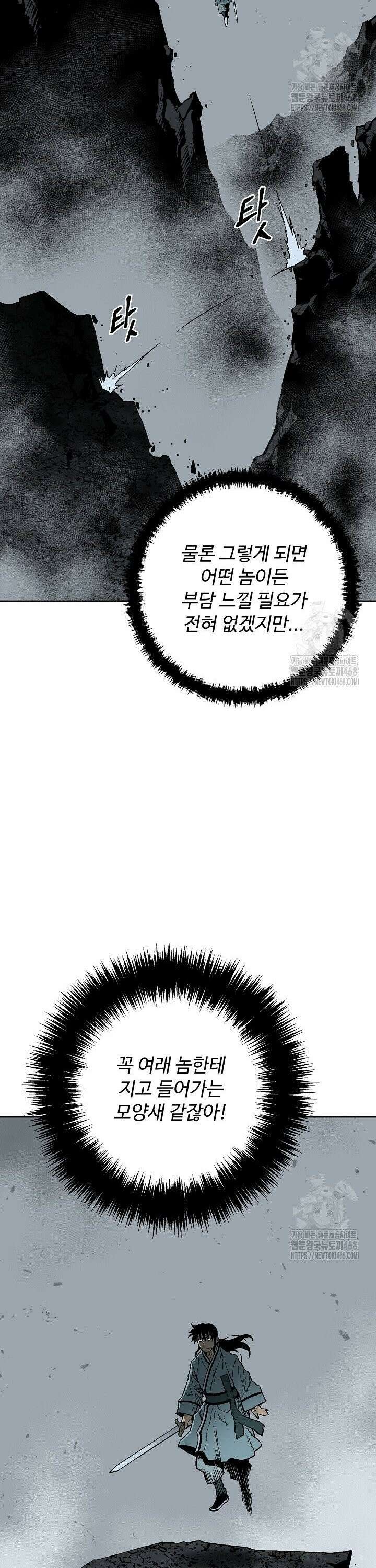 휘영검전 103화 13