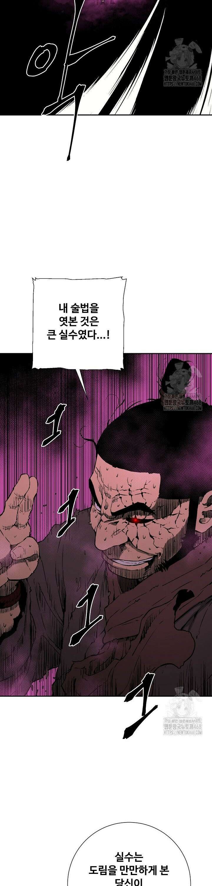 휘영검전 103화 17