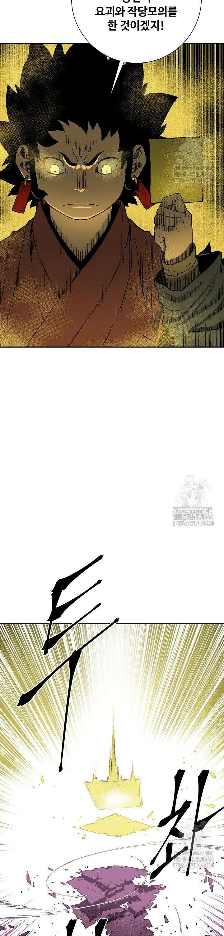 휘영검전 103화 18