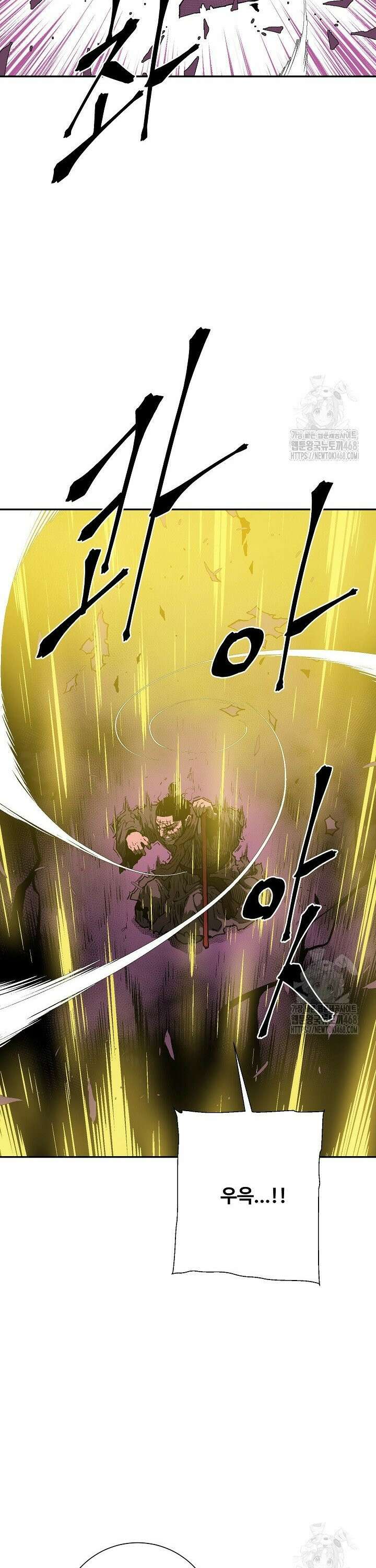 휘영검전 103화 19