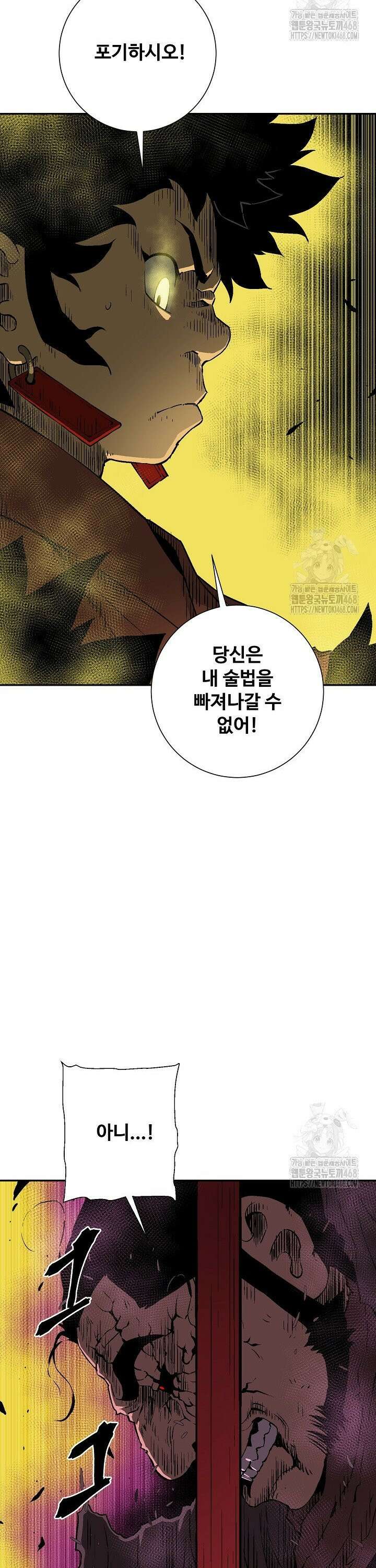 휘영검전 103화 20