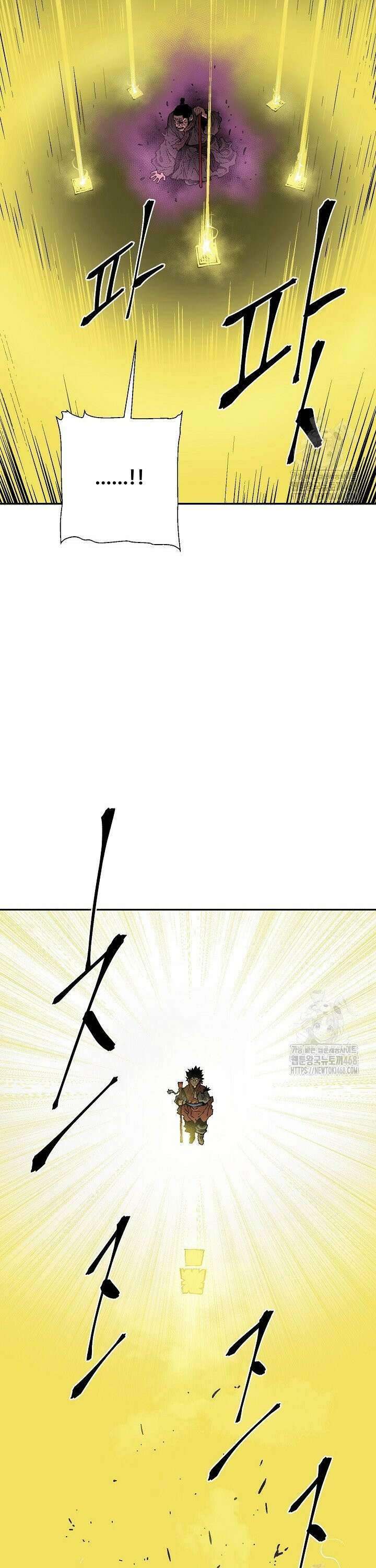 휘영검전 103화 23