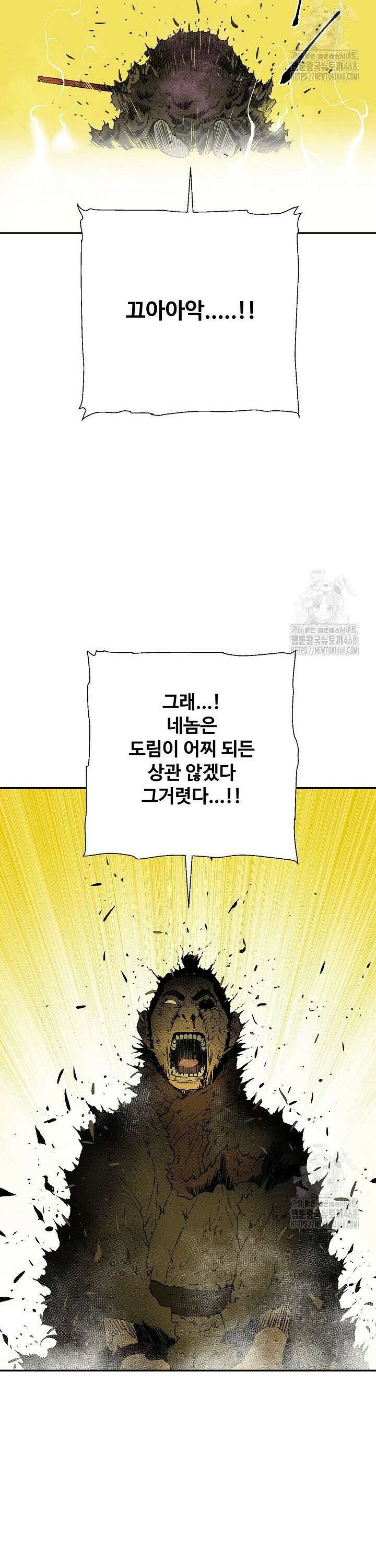 휘영검전 103화 24