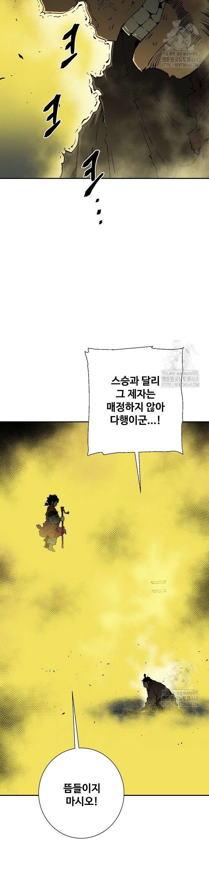 휘영검전 103화 28