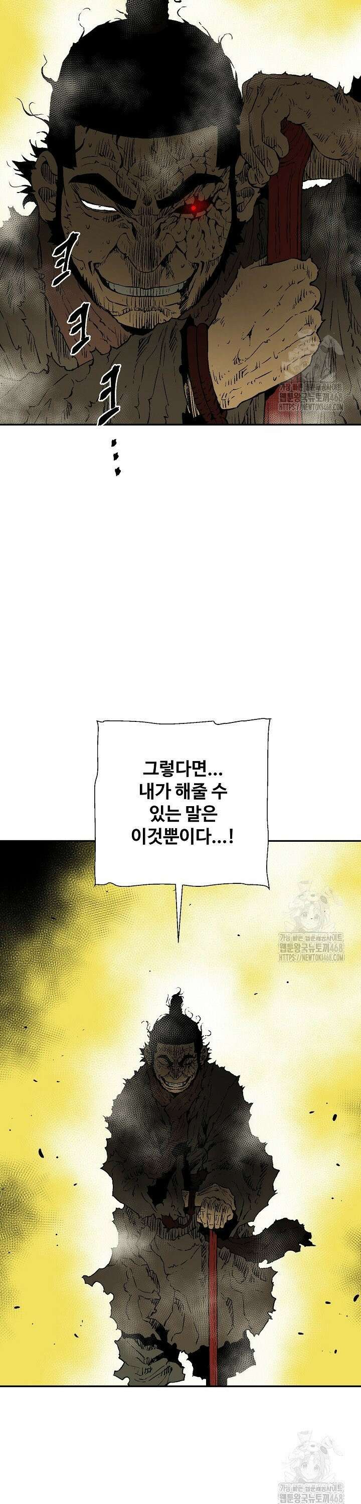 휘영검전 103화 30