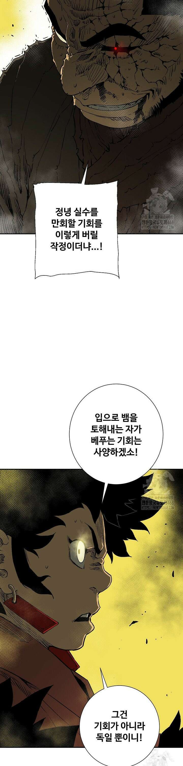 휘영검전 103화 34