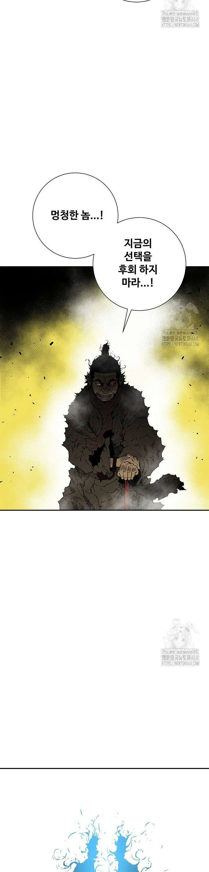 휘영검전 103화 35