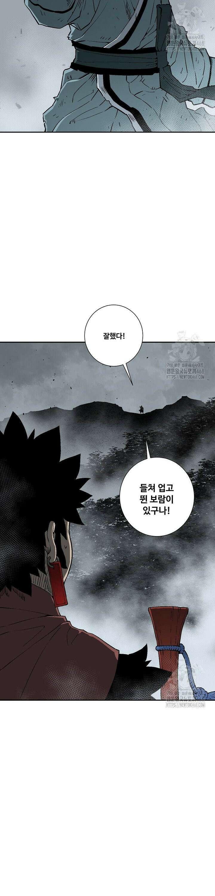 휘영검전 103화 39
