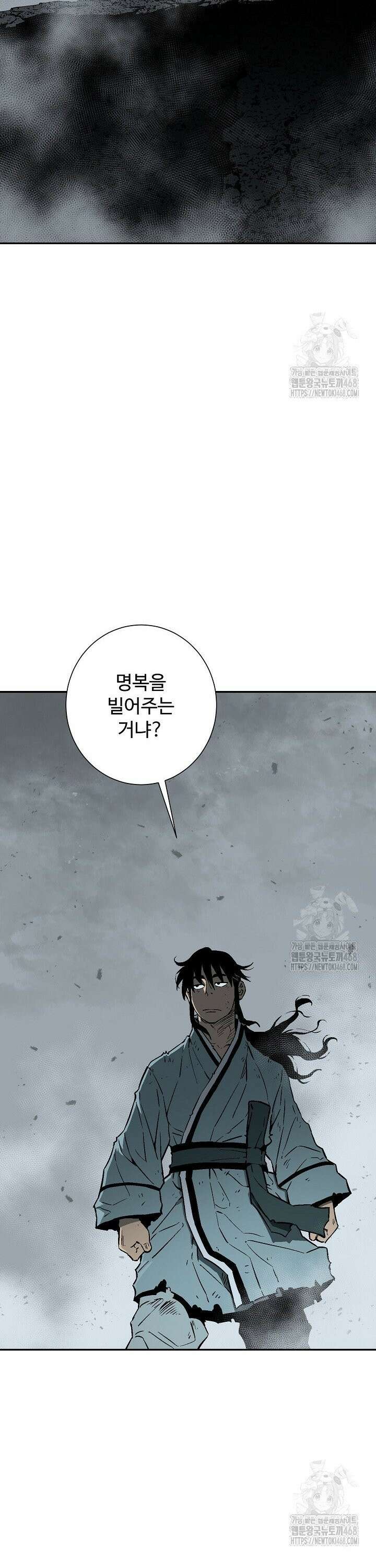 휘영검전 103화 41