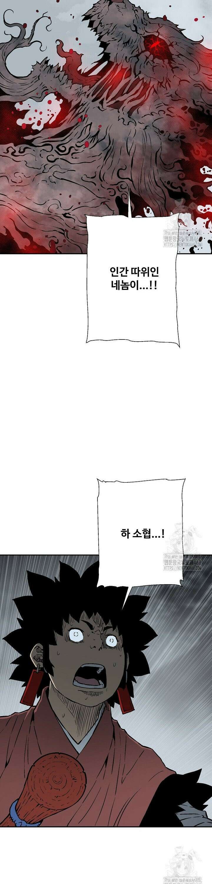 휘영검전 103화 45