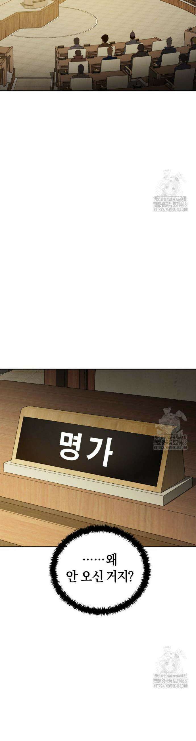 최강 레벨 1 73화 2