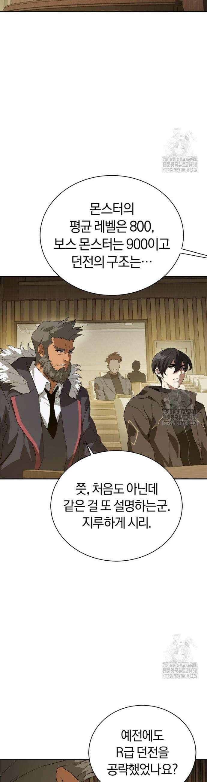 최강 레벨 1 73화 4